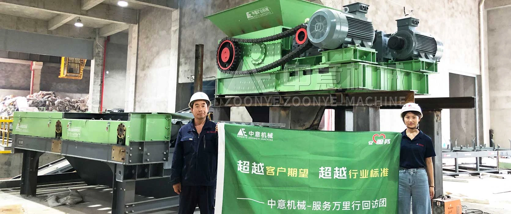 commercial waste recycling plant